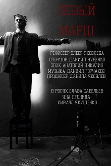 Left March Trailer