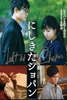 Left of Chopin Trailer