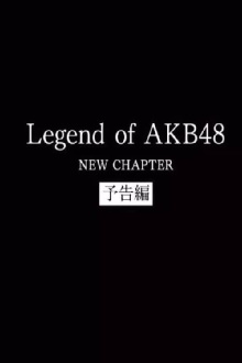 Legend of AKB48 - New Chapter Trailer