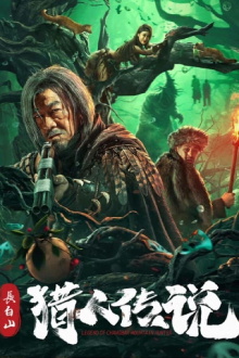 Legend of Changbai Mountain Hunter Trailer