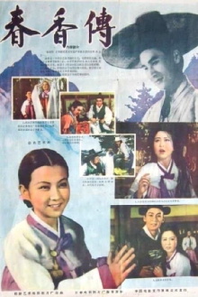Legend of Chunhyang Trailer