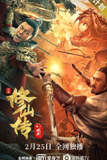 Legend of Deification: Refining The Sword Trailer
