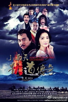 Legend of Didao Trailer