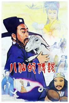 Legend of Eight Immortals Trailer