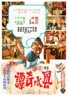 Legend of Feng Shui Trailer