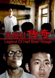 Legend of Half Bowl Village Trailer