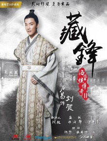 Legend of King 2 Trailer