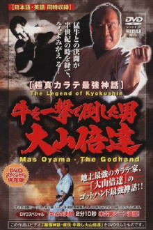 Legend of Kyokushin: Mas Oyama – The Godhand Trailer