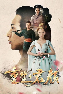 Legend of Long Yang Trailer