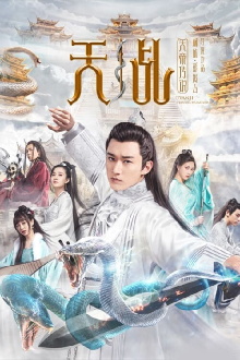 Legend of Lord of Heaven Trailer