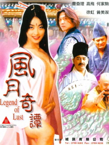Legend of Lust Trailer
