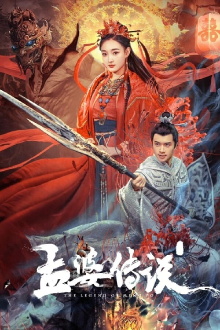 Legend of Meng Po Trailer