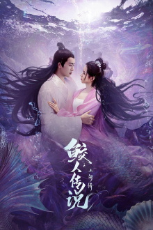 Legend of Mermaid: Human Love Trailer