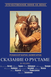 Legend of Rustam Trailer