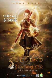Legend of Sun Walker Trailer