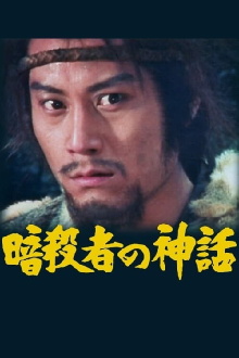Legend of the Assassin Trailer