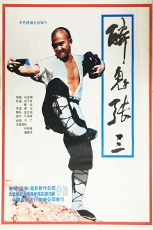 Legend of the Drunken Tiger Trailer