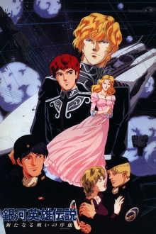 Legend of the Galactic Heroes: Overture to a New War Trailer