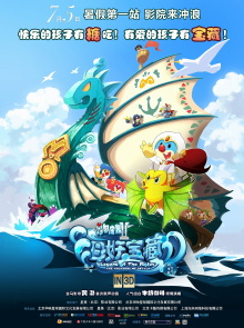 Legend of the Moles 2: The Treasure of Scylla Trailer