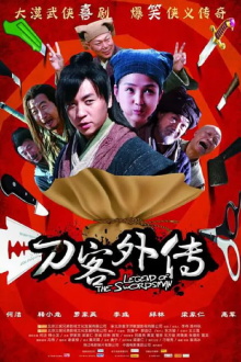 Legend of the Swordsman Trailer
