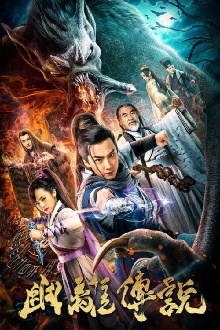Legend of Youli Trailer