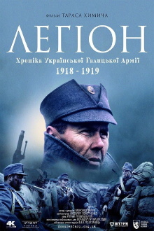 Legion. Chronicle Ukrainian Galician Army 1918-1919 Trailer