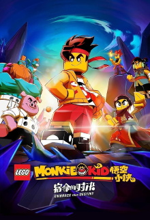 LEGO Monkie Kid: Embrace Your Destiny Trailer