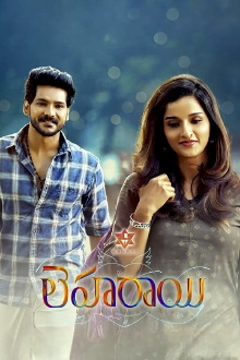 Leharaayi Trailer