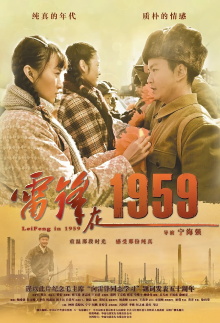 LeiFeng in 1959 Trailer