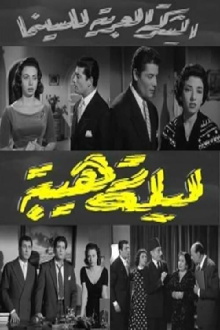 Leila Raheeba Trailer