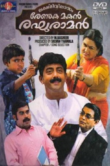 Lekshmi Vilasom Renuka Makan Reghuraman Trailer