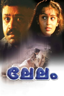 Lelam Trailer