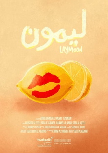 Lemon Trailer
