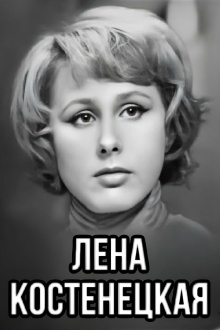 Lena Kostenetskaya Trailer