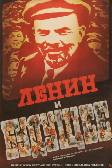 Lenin and the Future Trailer