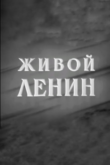 Lenin Is Alive Trailer