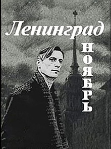 Leningrad. November Trailer