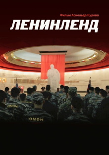 Leninland Trailer