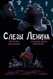 Lenin's Tears Trailer
