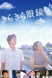 Lenses on Her Heart Trailer