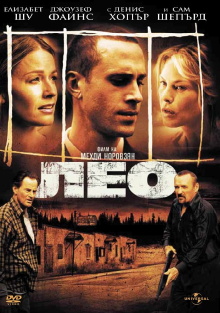 Leo Trailer