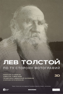 Leo Tolstoy: Beyond Photography Trailer