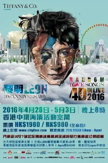 黎明Leon 30th Anniversary Random Love Songs 4D in live 2016演唱会 Trailer