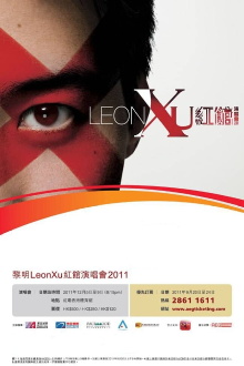 Leon Lai Coliseum Concert Trailer