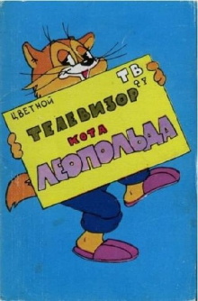 Leopold the Cat's Television Trailer