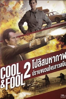 Leppel & Langsam Trailer