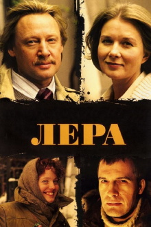 Lera Trailer