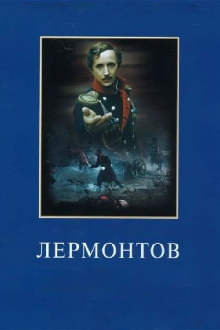 Lermontov Trailer