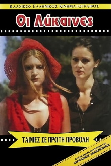 Lesbian August Trailer
