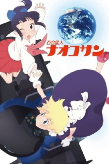Lesbian Citizen Naoko-san Trailer
